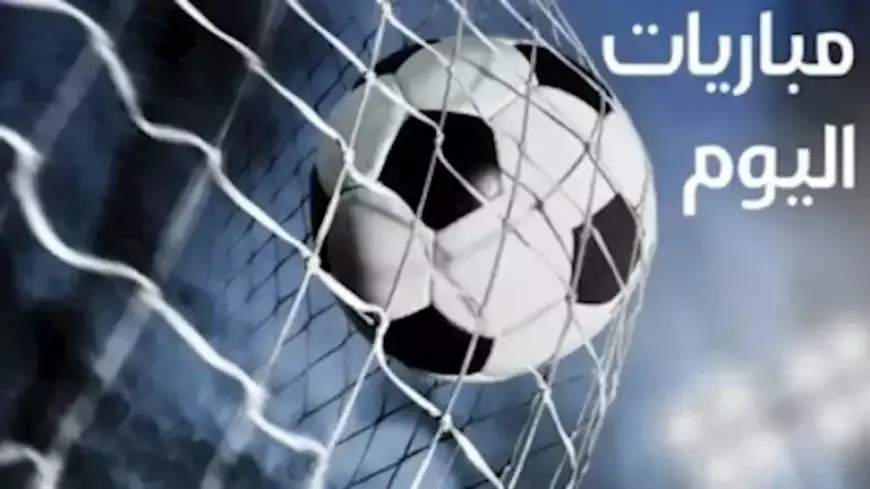 ليفربول ضد السيتي.. جدول مواعيد مباريات اليوم والقنوات الناقلة