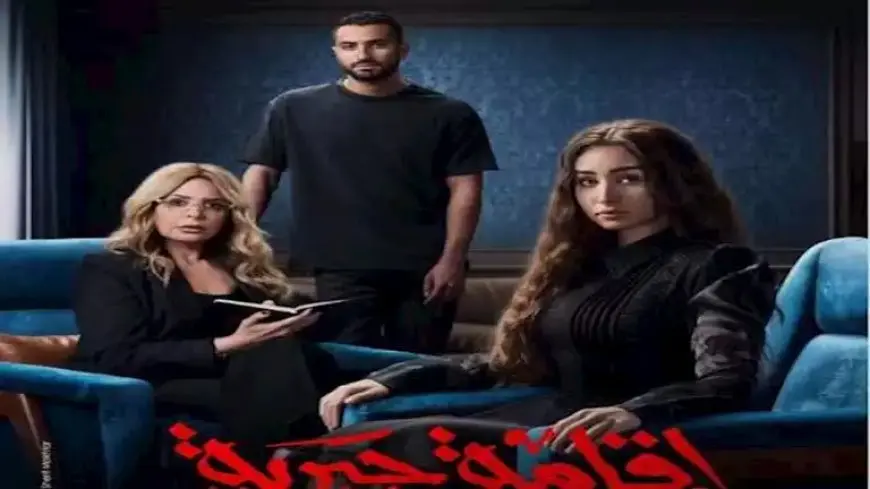 “Watch it” تطرح البوستر الدعائي لمسلسل “إقامة جبرية” استعدادًا لعرضه