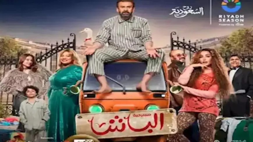 رامي إمام يروج لمسرحية “الباشا” قبل عرضها في “موسم الرياض”