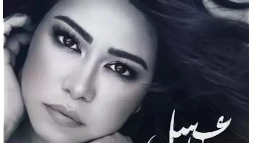 شيرين عبدالوهاب تطرح أغنية “عسل حياتي” على “تليجرام”