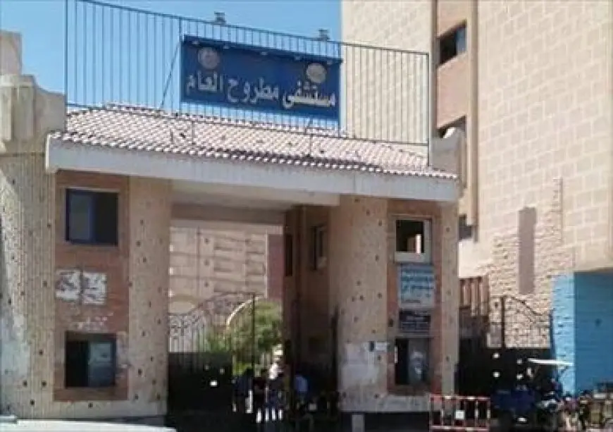 الصحة: صندوق التعويض عن مخاطر المهن الطبية يتخذ إجراءات لصرف المستحقات لعامل بمستشفى مطروح العام