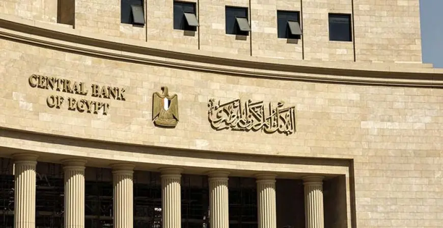 البنك المركزى يسحب سيولة بقيمة 533.050 مليار جنيه عبر عطاء السوق المفتوحة