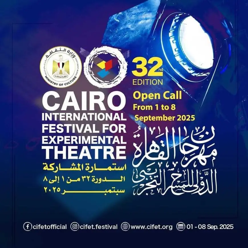 مهرجان القاهرة الدولي للمسرح التجريبي يطرح استمارة المشاركة في دورته الـ32