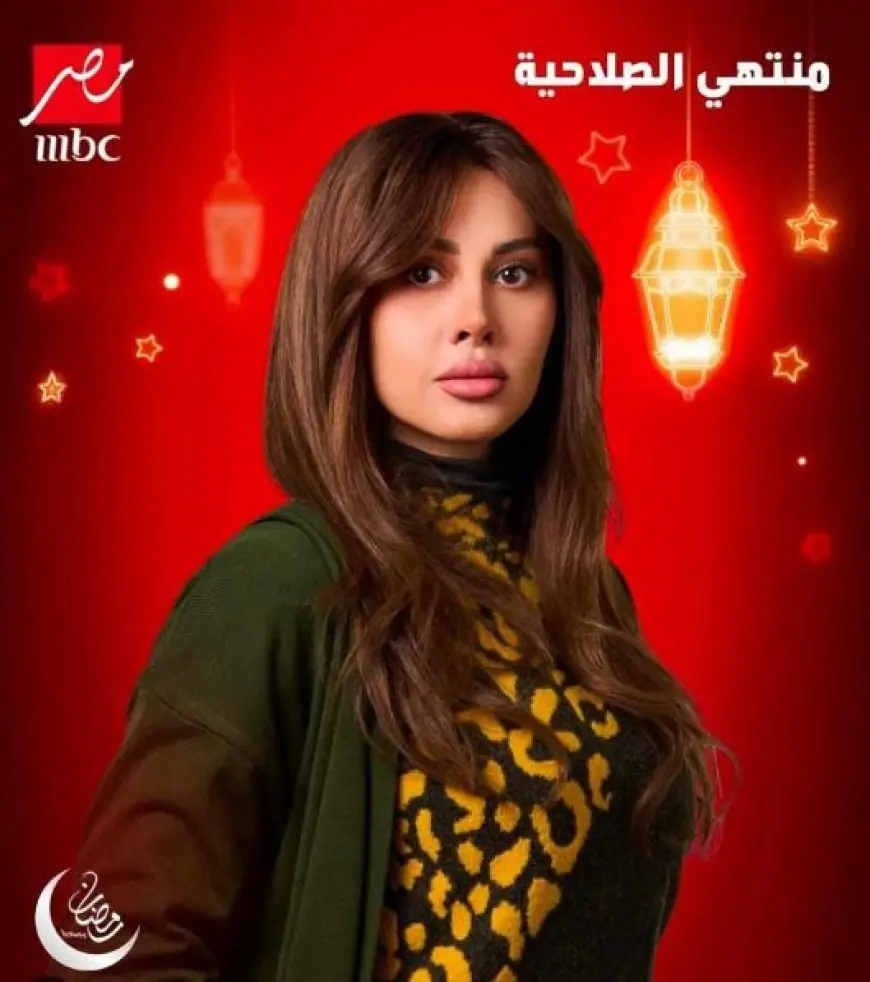 رمضان 2025.. ياسمين رئيس تريد الزواج في الإعلان الرسمي لمسلسل منتهي الصلاحية