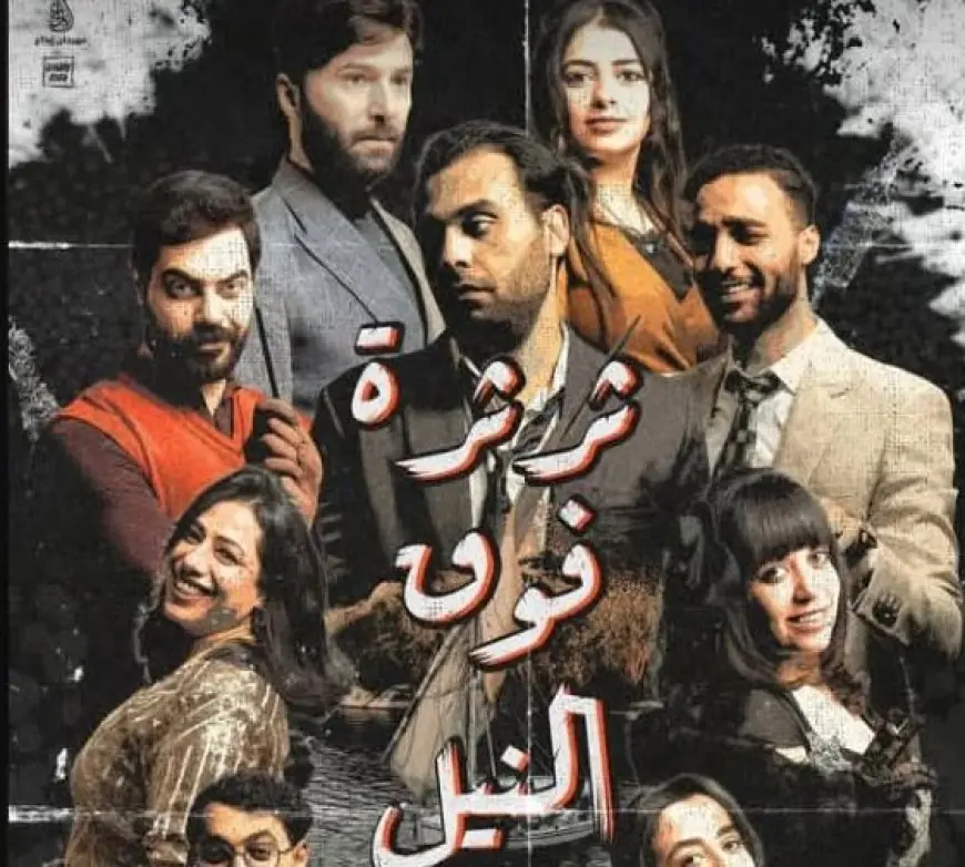 الاثنين.. المعهد العالي للفنون المسرحية يشارك في مهرجان إبداع بـ ثرثرة فوق النيل