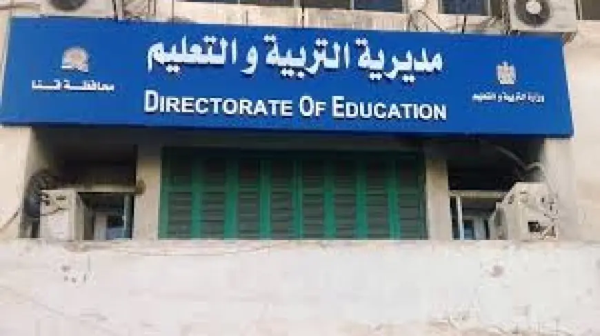 تعليم قنا تعلن نتائج مسابقة «مدارس بلا تدخين»