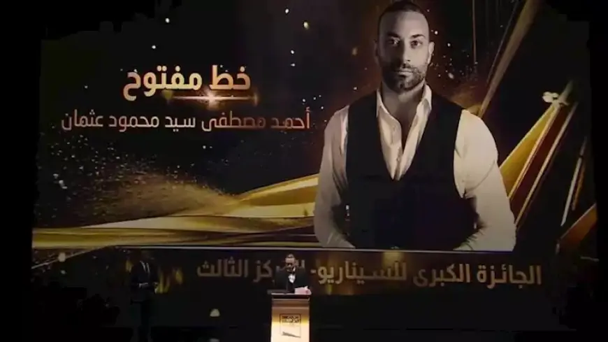 حفل القلم الذهبي.. أحمد مصطفى عثمان يحصد المركز الثالث لـ أفضل سيناريو عن رواية “خط مفتوح”