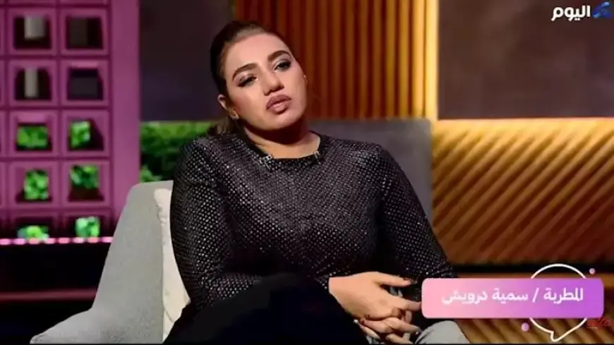 سمية درويش تتهم شيرين عبدالوهاب بمنعها من الغناء.. ماذا حدث؟