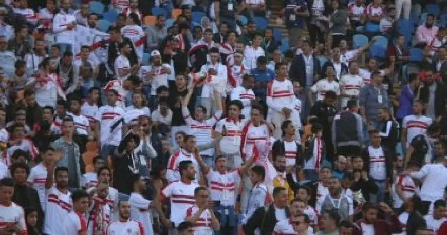 عقوبات منتظرة ضد جمهور الزمالك بسبب مباراة القمة..تفاصيل مثيرة