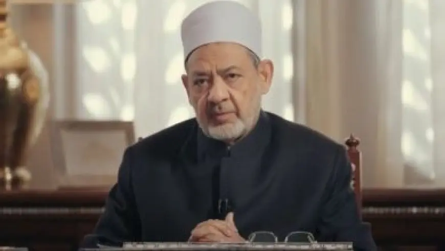 أحمد الطيب: الاختلاف في المذاهب تترتب عليه حرية الاعتقاد
