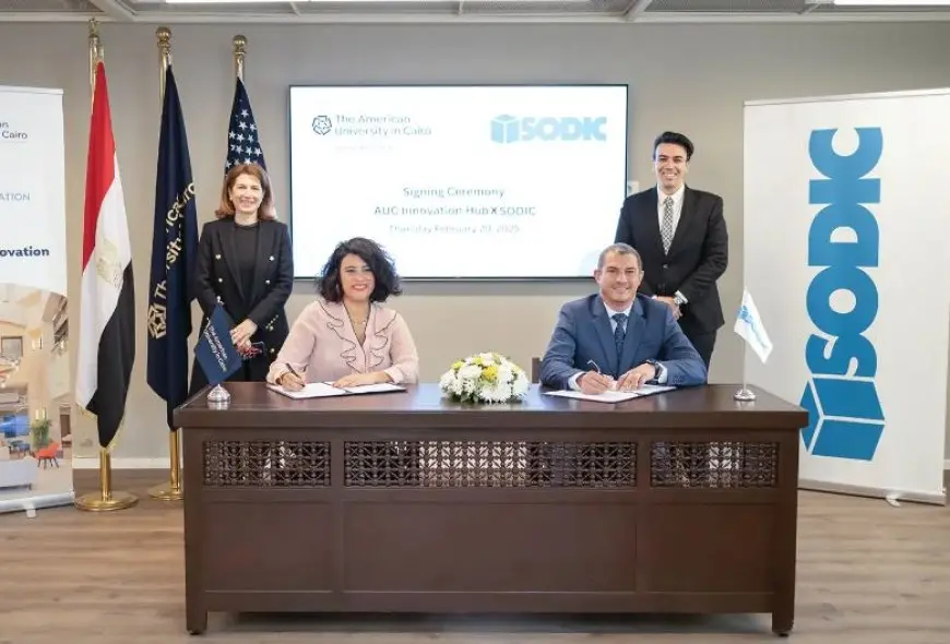 سوديك ومركز الابتكار بالجامعة الأمريكية يتعاونان لتعزيز الابتكار في القطاع العقاري