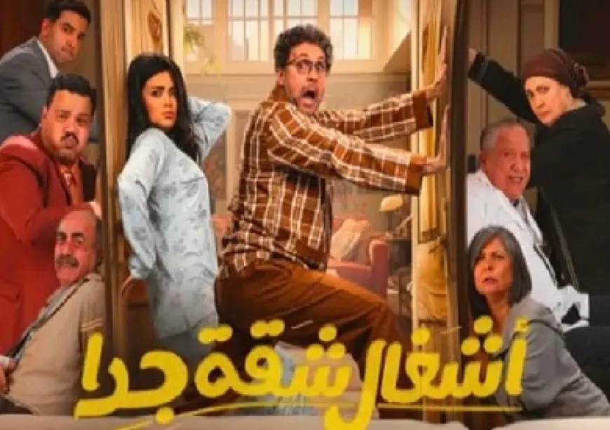 تامر حسني يشيد بمسلسل أشغال شقة جدًا