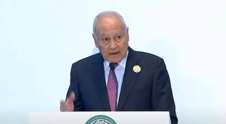 أمين عام الجامعة العربية: خطة إعادة الإعمار ترسم مسارا لسياق أمني وسياسي جديد في غزة