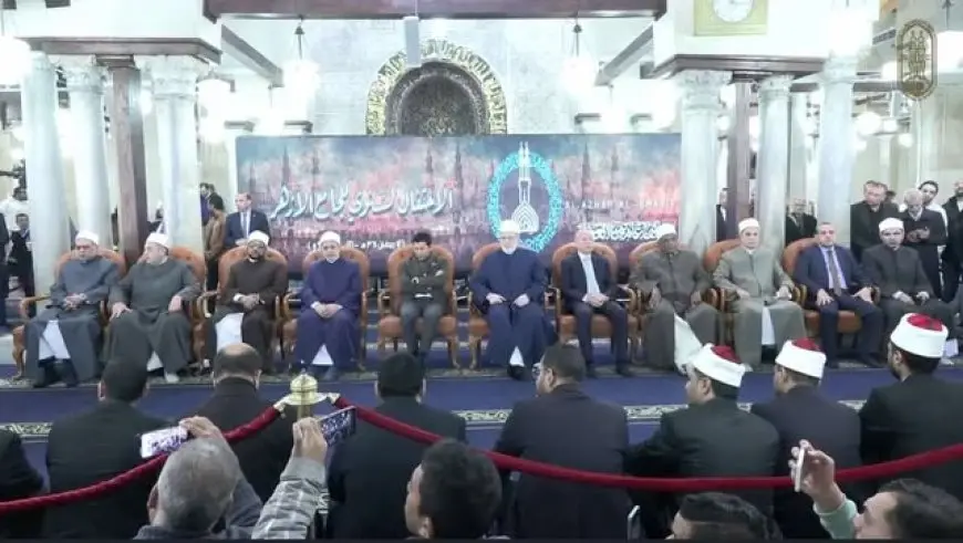 انطلاق احتفالية الجامع الأزهر بمرور 1085 عام على تأسيسه