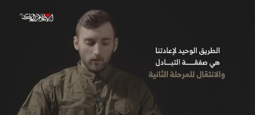 جندي إسرائيلي محتجز لدى القسام يوجه رسالة إلى ترامب: ساهم في إبرام تلك الصفقة