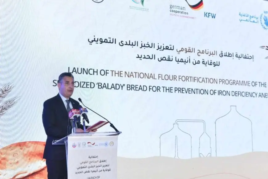 التموين تطلق برنامجا وطنيا لتعزيز الخبز المدعم للوقاية من أنيميا نقص الحديد