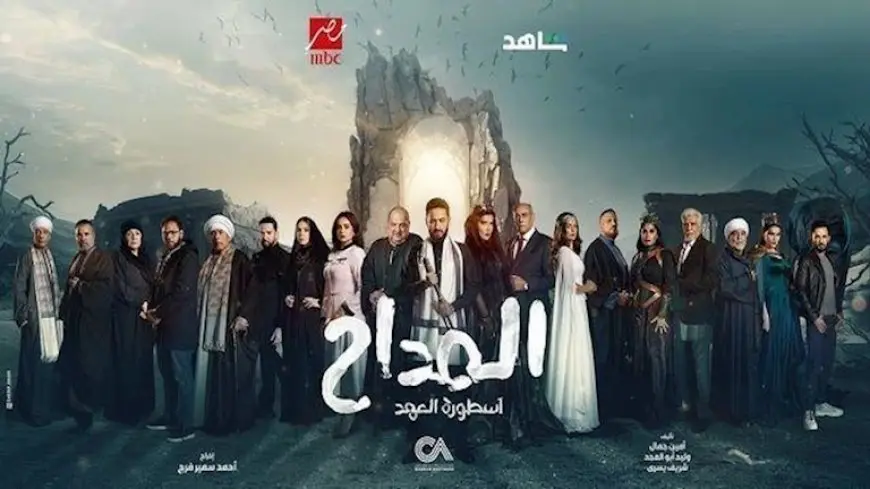 “المداح 5” الحلقة 12.. صابر يسعى لمعرفة مكان الساحر