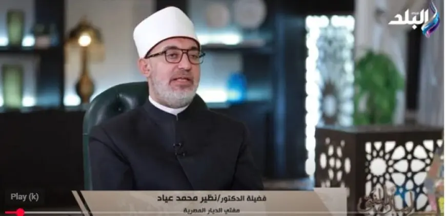 فيديو.. المفتي: الوصايا العشر في التوراة والإنجيل والقرآن تؤكد على ضرورة الإحسان إلى الجيران