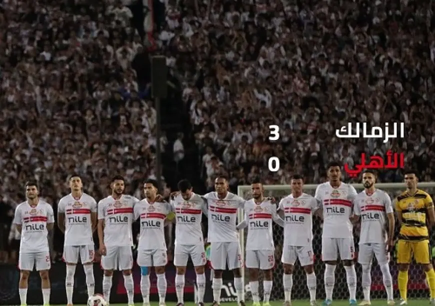 الأهلي يخسر 6 نقاط بانسحابه من مواجهة الزمالك