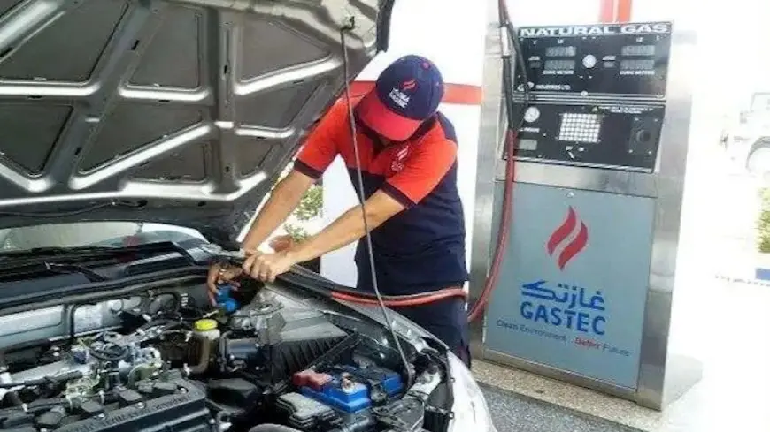 قبل ارتفاع أسعار الوقود.. خطوات وتكلفة تحويل السيارة للغاز الطبيعي
