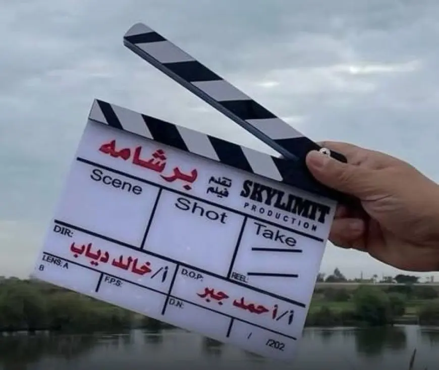 هشام ماجد يعلن بدء تصوير فيلم برشامة