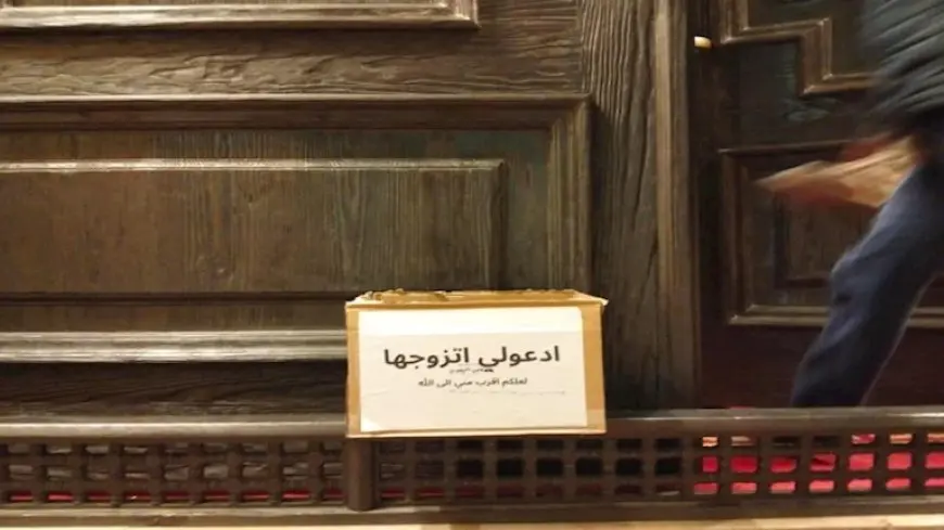 لافتة غامضة على باب مسجد في بني سويف تثير الجدل.. “ادعوا لي أتزوجها”