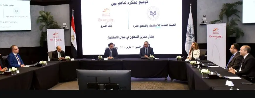تعاون بين الهيئة العامة للاستثمار وبنك المشرق لجذب الاستثمارات المحلية والأجنبية