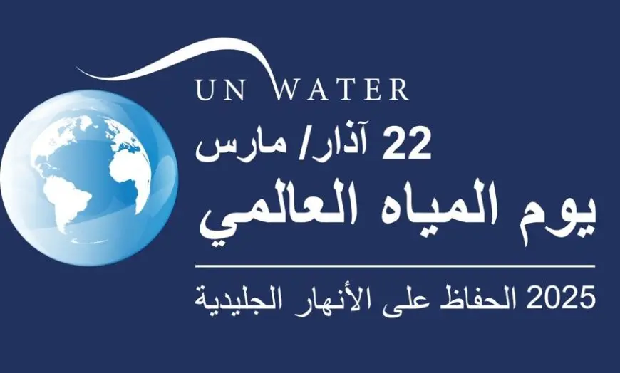 جفاف وفيضانات.. ذوبان الجليد يهدد مليارات البشر في يوم المياه