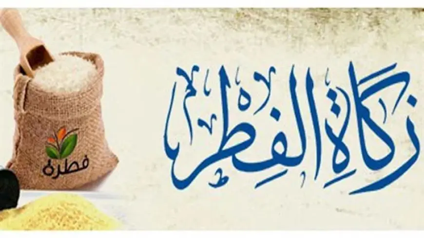 ابني تخرج ويعمل فهل تلزم منه زكاة الفطر أم يخرجها عنه والده؟.. اعرف رأي الشرع