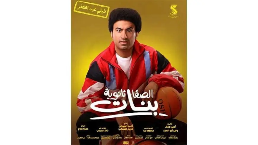 علي ربيع يكشف عن شخصيته في فيلم “الصفا ثانوية بنات”