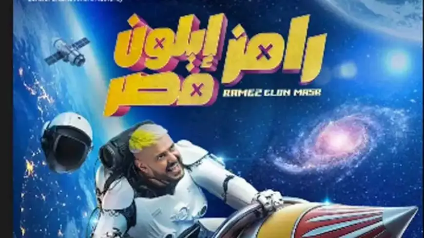 “دائم التسجيل في الأهلي”.. من هو ضيف مقلب رامز جلال اليوم؟