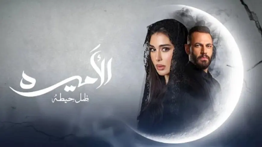 مسلسل “الأميرة” الحلقة 9.. ياسمين صبري تكتشف خداع نيقولا معوض