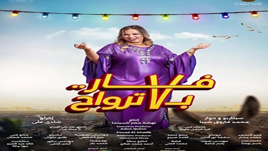 أفلام العيد.. طرح البوستر المنفرد لـ ويزو من فيلم “فار بـ7 أرواح”