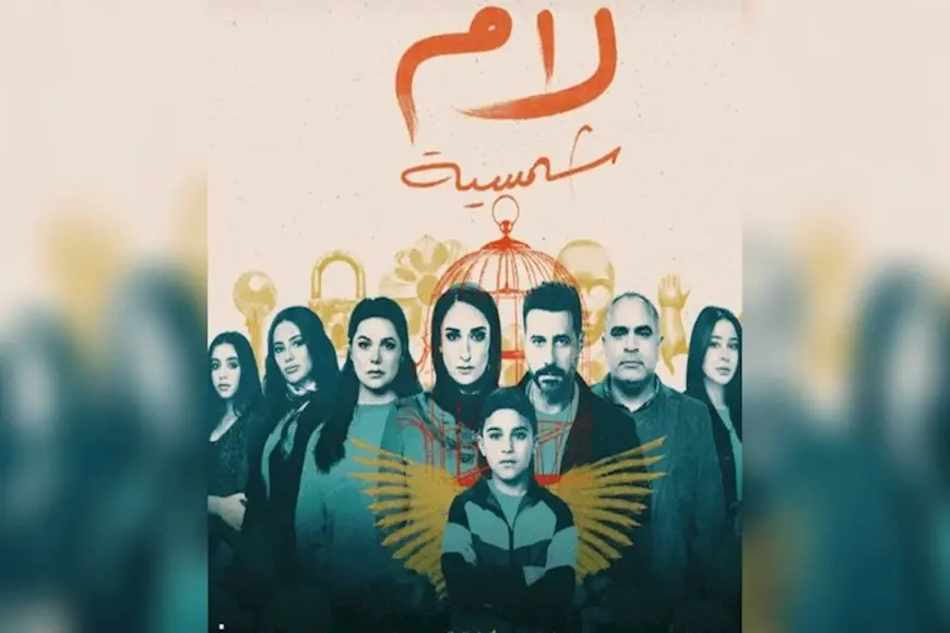 كريم آدم: بوسترات ‘لام شمسية’ تثير الجدل وتكشف جزءاً من لغز المسلسل
