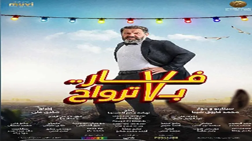المخرج شادي علي يطرح البوسترات الفردية لفيلم “فار بـ 7 أرواح”
