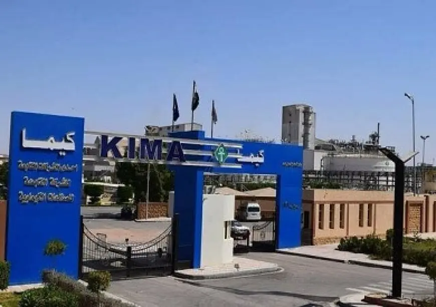 كيما تقترض 10 مليارات جنيه من البنوك لتمويل مشروع حامض النيتريك ونترات الأمونيوم