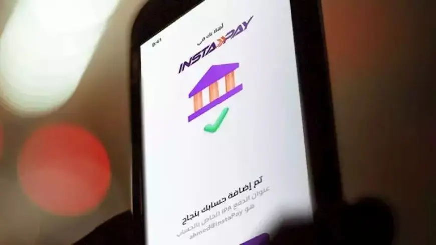 مع قرب فرض رسوم.. عطل فني يصيب “إنستاباي” لتحويل الأموال عبر الموبايل