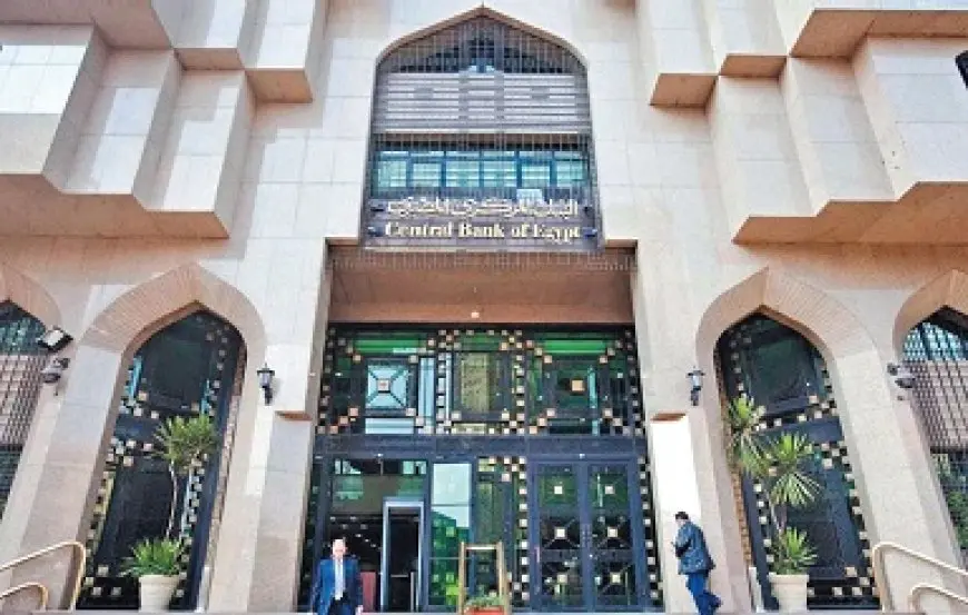 البنك المركزى: إجازة عيد الفطر للبنوك من 30 مارس حتى 1 أبريل.. وتمتد ليوم إضافي وفق رؤية هلال شوال