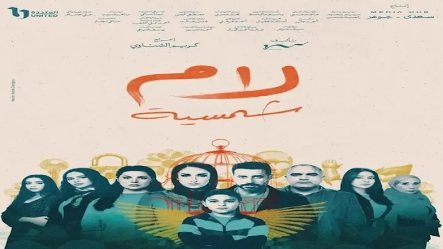 بعد تقديمها في “لام شمسية”.. تعرف على مطربة “عصفور طل من الشباك”