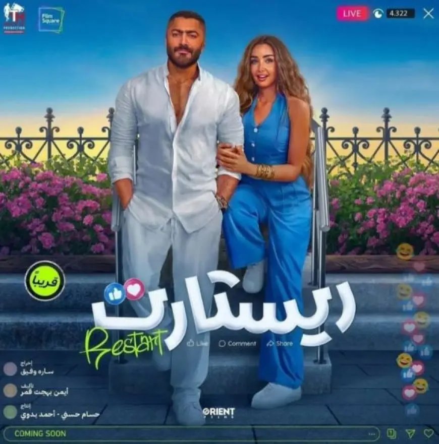 بعد تأجيله.. محمود الدفراوي: عرض فيلم ريستارت جماهيريا 29 مايو المقبل