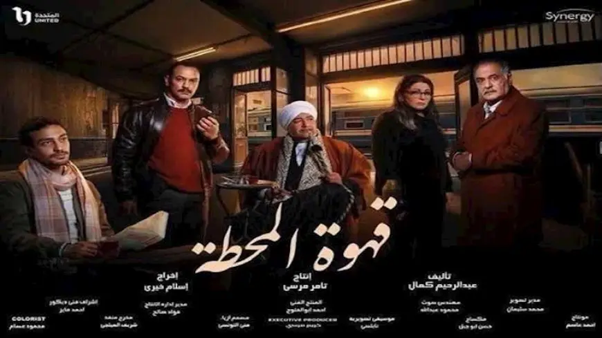 نجل أحمد منيب يكشف لـ”مصراوي” تفاصيل انتهاء أزمة استغلال”يا وعدي على الأيام” في “قهوة المحطة”