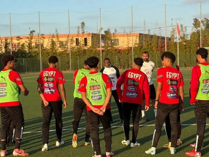 منتخب الناشئين يختتم استعداداته لمواجهة جنوب أفريقيا