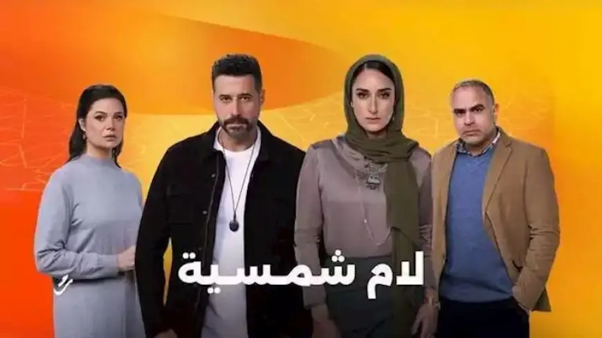 بعد عرض الحلقة الأخيرة من “لام الشمسية”.. أمينة خليل توجه رسالة لجمهورها
