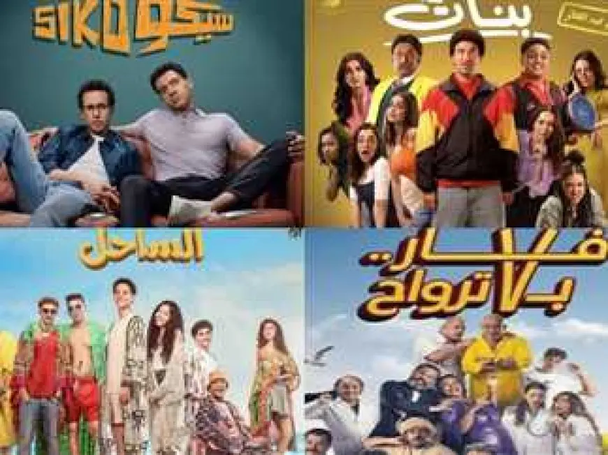إيرادات أفلام العيد تتجاوز 34 مليون جنيه في 3 أيام