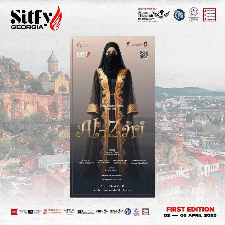 عروض من جورجيا وقطر ورومانيا في ثالث أيام مهرجان SITFY-Georgia