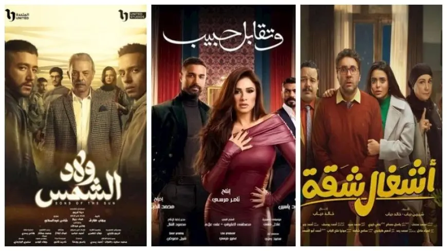 منافسة قوية بين”وتقابل حبيب” و”أشغال شقة” و”ولاد الشمس” على الأفضل في رمضان 2025
