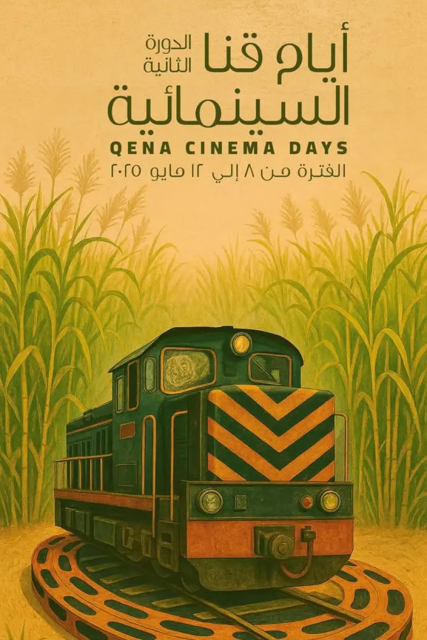 مهرجان أيام قنا السينمائية يطرح البوستر الرسمي للدورة الثانية