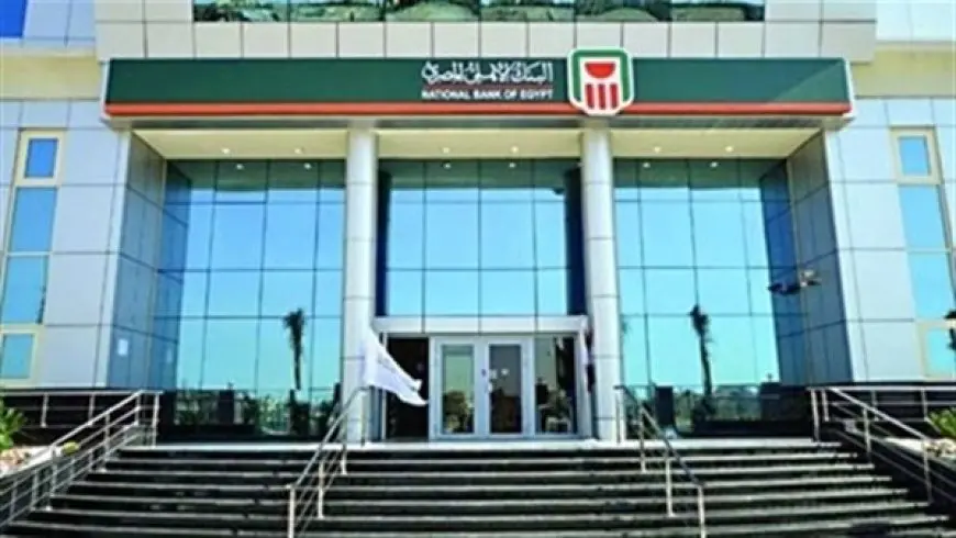 البنك الأهلى المصرى يحقق أكثر من 12 مليون معاملة لصارفاته الآلية ومشتريات البطاقات فى يوم واحد