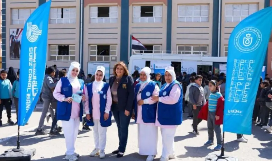 بنك قناة السويس يطلق قوافل طبية لفحص 5000 طالب ضمن مُبادرة صحتهم مستقبلهم