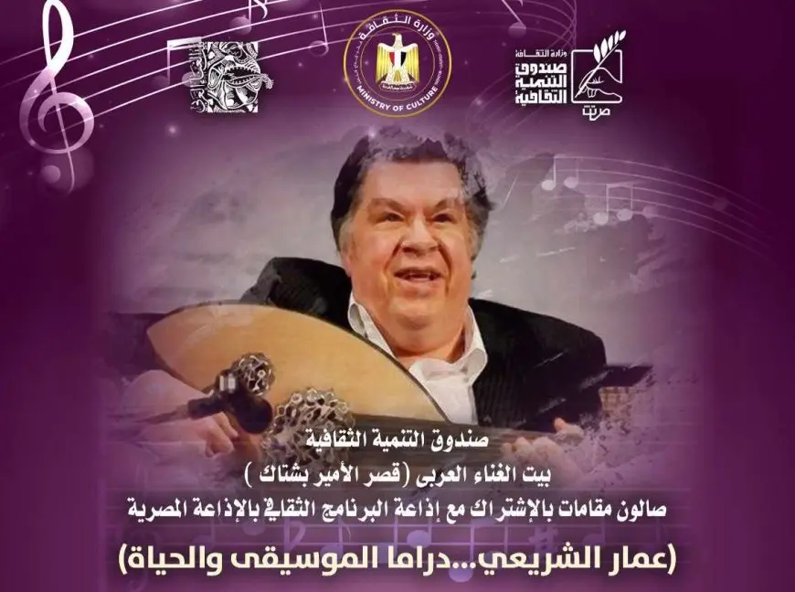 عمار الشريعي.. دراما الموسيقى والحياة في صالون مقامات بقصر بشتاك